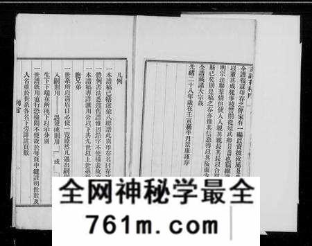 江苏孙氏族谱-孟里孙氏汇川公支世谱存稿(别名:孙氏支谱存稿).pdf电子版