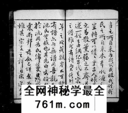 浙江沈氏族谱-长巷沈氏宗谱 [40卷,首1卷].pdf电子版