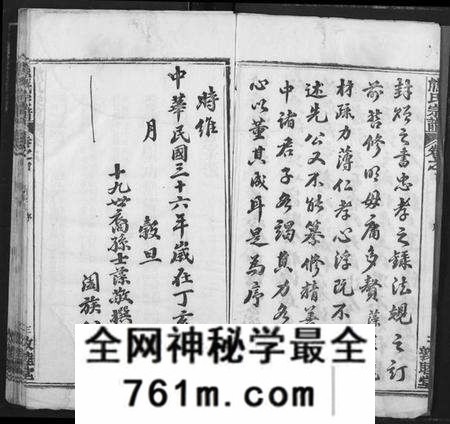 湖北熊氏族谱-熊氏宗谱.pdf电子版