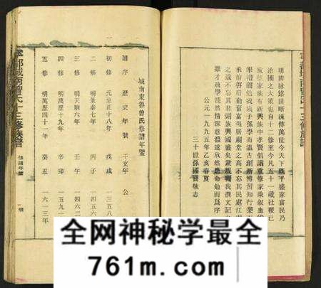 江西曾氏族谱-宁都城南曾氏十三修族谱.pdf电子版