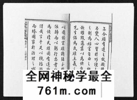 湖南李氏族谱-天堂李氏三修族谱 [47卷首3卷].pdf电子版
