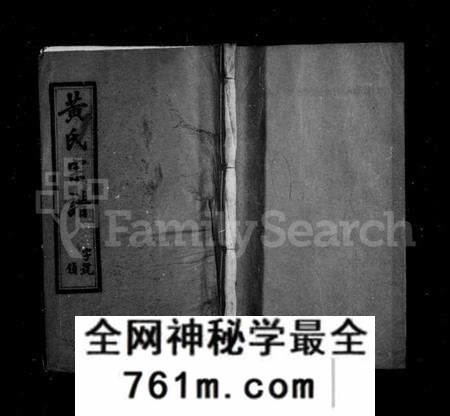 江苏黄氏族谱-黄氏宗谱 [6卷](别名：乐大桥黄氏宗谱).pdf电子版