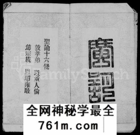 湖北王氏族谱-王杨宗谱 [11卷,首2卷].pdf电子版