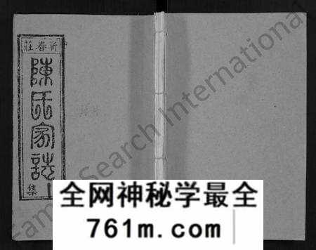湖北陈氏族谱-蕲春庄陈氏宗谱 [110卷](别名：陈氏十一修家志、Qi Chun Zhuang Chen Shi Zong Pu).pdf电子版