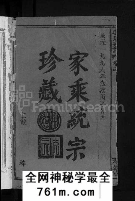 江西李氏族谱-李氏宗谱 [7卷].pdf电子版