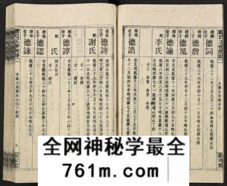 湖南萧氏族谱-秀溪萧氏五修族谱 [存69卷].pdf电子版