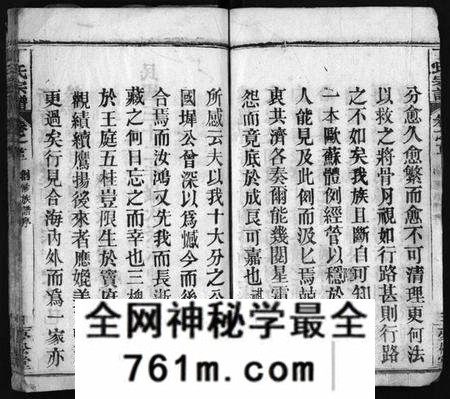 湖北丁氏族谱-丁氏宗谱 [24卷,首2卷](别名：Ding Shi Zong Pu).pdf电子版