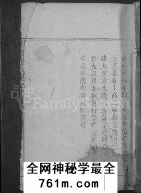 江西刘氏族谱-刘氏宗谱 [不分卷].pdf电子版