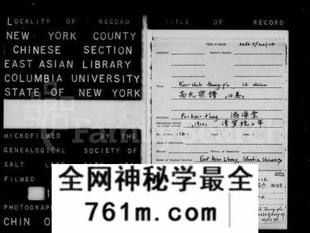 江苏高氏族谱-新塘高氏宗谱 [12卷](别名：高氏宗谱).pdf电子版