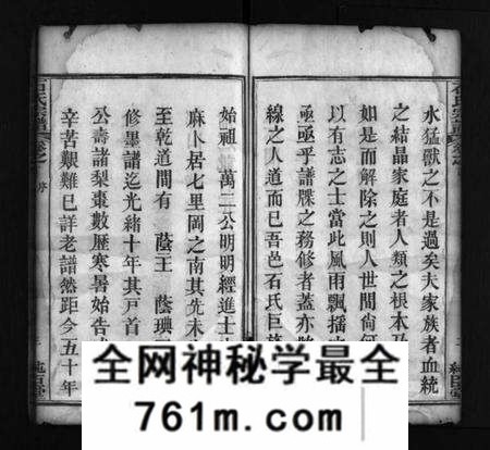 湖北石氏族谱-石氏宗谱 [8卷,首2卷](别名：Shi Shi Zong Pu).pdf电子版