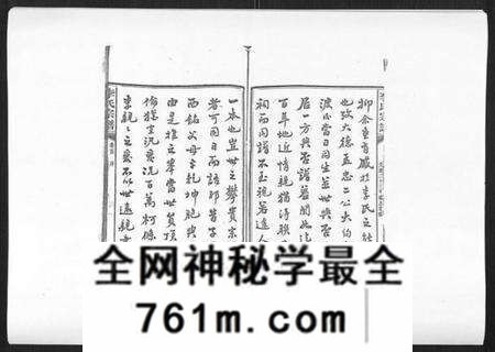 湖南李氏族谱-李氏宗谱[51卷].pdf电子版