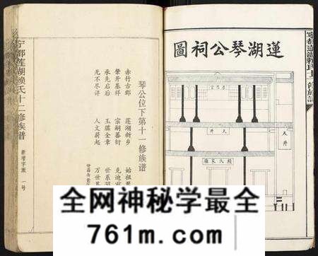 江西赖氏族谱-宁都莲湖赖氏十二修族谱.pdf电子版