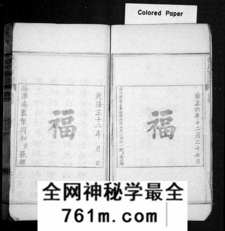湖北张氏族谱-张氏家谱 [14卷,首1卷](别名：张氏三修家谱).pdf电子版