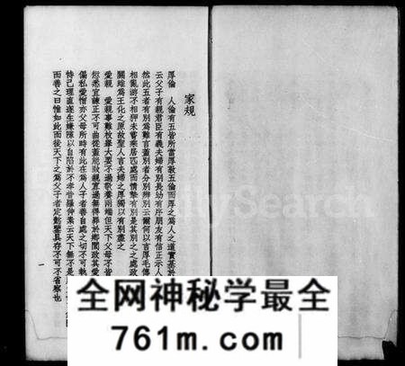 浙江何氏族谱-东阳何氏第二十三次修谱纪念刊.pdf电子版