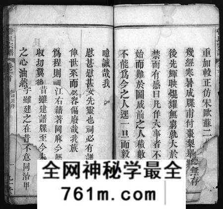 湖北管氏族谱-管氏宗谱[14卷](别名：Guan Shi Zong Pu).pdf电子版