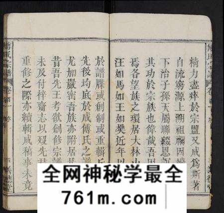 湖北傅氏族谱-傅氏宗谱 [15卷,首3卷,末1卷](别名：蕲邑傅氏续修宗谱).pdf电子版