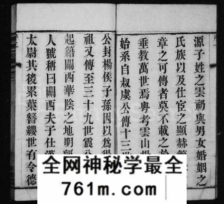江苏杨氏族谱-杨氏宗谱 [4卷](云山杨氏宗谱).pdf电子版