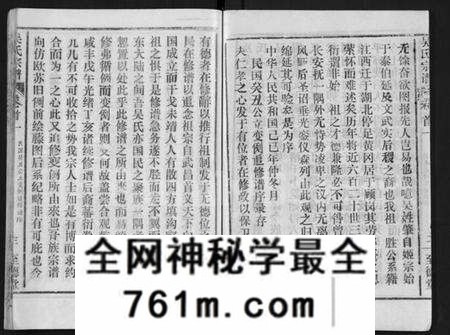 湖北吴氏族谱-吴氏宗谱 [16卷,首2卷](别名：Wu Shi Zong Pu).pdf电子版
