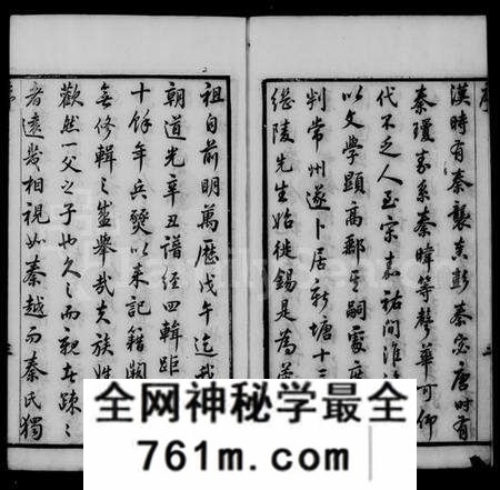 江苏秦氏族谱-陡门秦氏宗谱 [14卷](别名：锡山陡门秦氏宗谱).pdf电子版