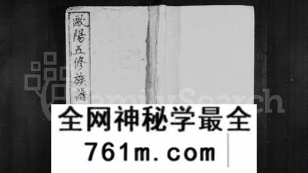 湖南欧阳氏族谱-湘东欧阳五修族谱.pdf电子版