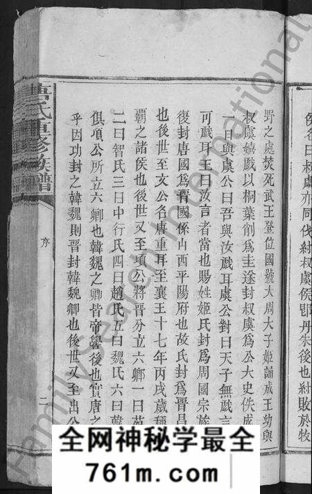江西唐氏族谱-唐氏重修族谱 [不分卷].pdf电子版