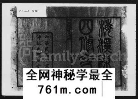 湖南陈氏族谱-梅溪陈氏支谱 [10卷].pdf电子版