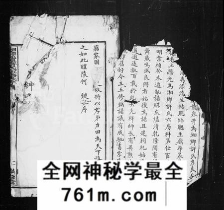 湖南许氏族谱-湘乡龙泉许氏五修族谱 [25卷].pdf电子版
