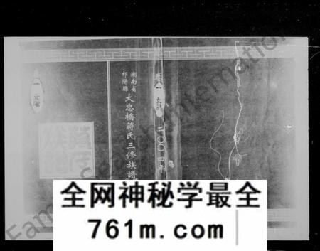 湖南蒋氏族谱-蒋氏三修族谱 [26卷].pdf电子版