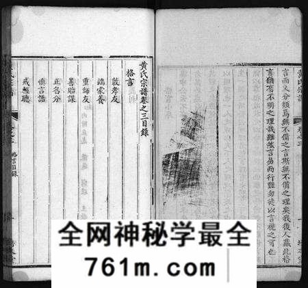 湖北黄氏族谱-黄氏宗谱 [18卷](别名：Huang Shi Zong Pu、黄氏宗谱).pdf电子版