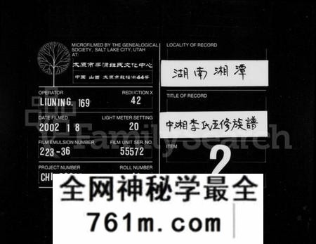 湖南李氏族谱-李氏族谱 [10卷,首末各1卷].pdf电子版
