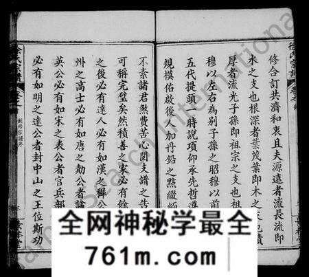 湖北徐氏族谱-徐氏宗谱 [24卷,首3卷].pdf电子版