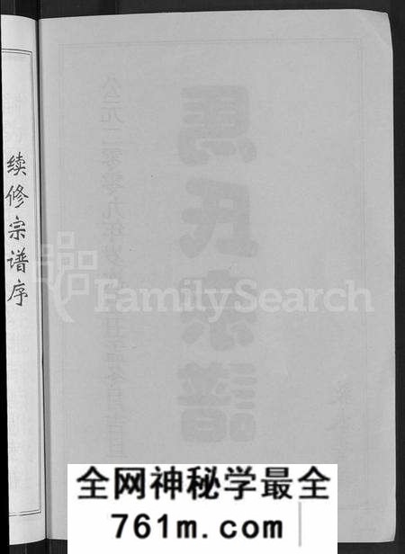 湖北马氏族谱-马氏宗谱 [10卷](别名：楚黄马氏宗谱).pdf电子版