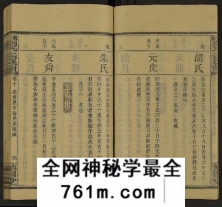 湖南刘氏族谱-刘氏族谱 [10卷及卷首].pdf电子版