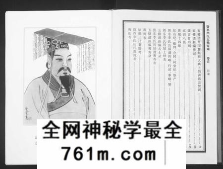 湖南李氏族谱-资东李氏五修族谱[21卷,首尾各1卷].pdf电子版