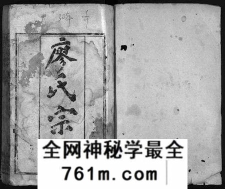 湖北廖氏族谱-廖氏宗谱 [26卷,首4卷](别名：黄冈廖氏宗谱、Liao Shi Zong Pu).pdf电子版