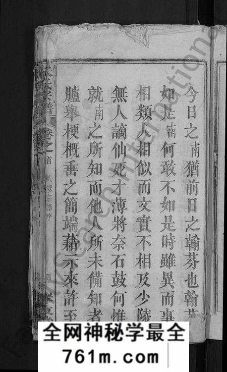 湖北朱氏族谱-朱氏宗谱 [23卷,首3卷](别名：朱氏六修宗谱).pdf电子版