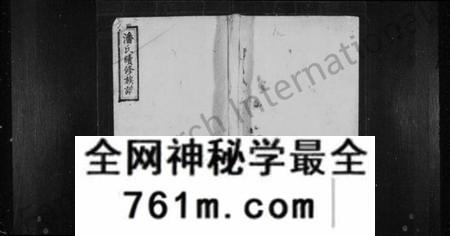 湖南潘氏族谱-潘氏族谱 [6卷,首1卷].pdf电子版