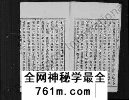 江苏吴氏族谱-(吴氏宗谱)润州吴氏家乘 [8卷,首2卷,末1卷](别名：吴氏宗谱、古润吴氏宗谱).pdf电子版