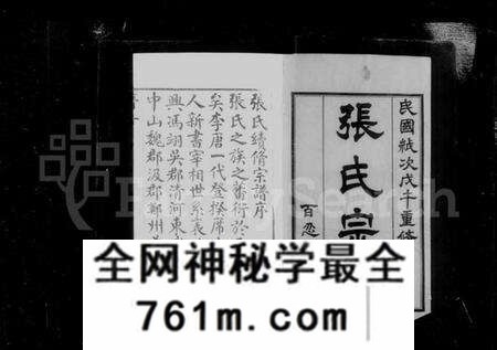 江苏张氏族谱-常州张氏宗谱 [9卷,首1卷](别名：张氏宗谱).pdf电子版