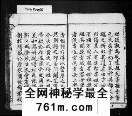 湖南黄氏族谱-黄氏族谱 [10卷,首2卷].pdf电子版