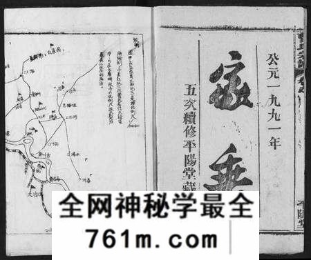 湖北曹氏族谱-曹氏宗谱.pdf电子版