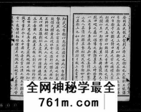 湖北姚氏族谱-汉阳姚氏宗谱 [16卷].pdf电子版