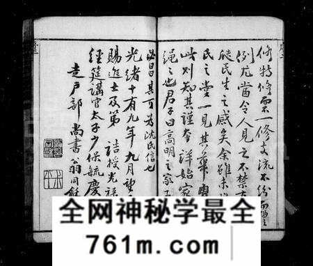 浙江沈氏族谱-长巷沈氏宗谱 [40卷,首1卷].pdf电子版