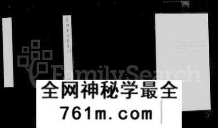 江苏茅氏族谱-崇明茅氏家谱 [不分卷](别名：茅氏宗谱、茅氏世谱).pdf电子版