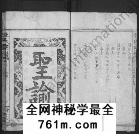湖北杜氏族谱-杜氏宗谱 [12卷,首2卷](别名：杜氏大成宗谱).pdf电子版