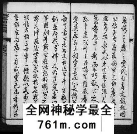 江苏虞氏族谱-虞氏宗谱 [8卷,首1卷](别名：云阳虞氏重修宗谱).pdf电子版