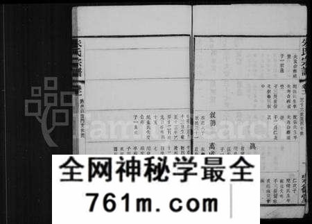 中国未知族谱-杨库朱氏宗谱 [残存4卷](别名：朱氏宗谱).pdf电子版