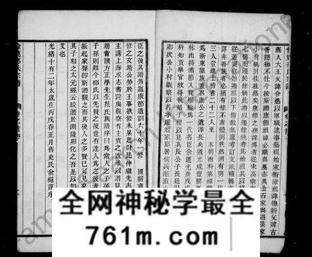 浙江邵氏族谱-姚江邵氏宗谱 [16卷,首1卷,贻编7卷].pdf电子版