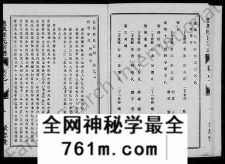 江苏陆氏族谱-陆氏宗谱 [8卷](别名：盐城陆氏宗谱).pdf电子版