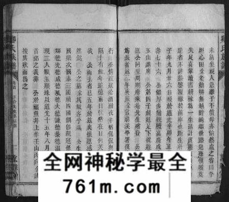 湖南卿氏族谱-卿氏族谱.pdf电子版